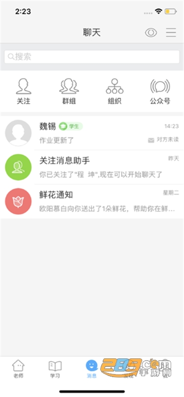 湖北教育云线上课堂app人教版官方最新版v5.1.3官方版
