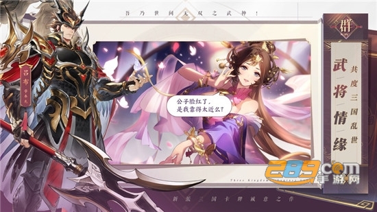 三国志幻想大陆灵犀版v1.0.0