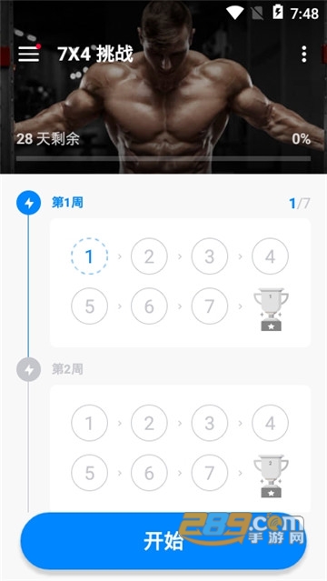 私人健身教练破解版v1.0.45安卓版