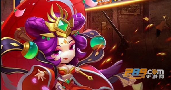 酷跑三国志手游最新版