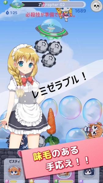 女仆in UFO