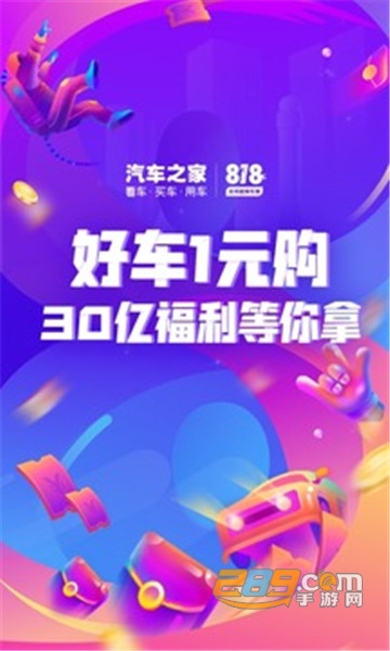 汽车之家官方安卓版v11.85.0安卓版