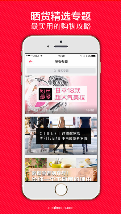北美省钱快报APP