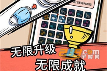 无尽的口罩官方版
