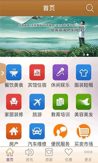 丰都在线APP