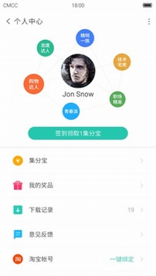 PP助手APP
