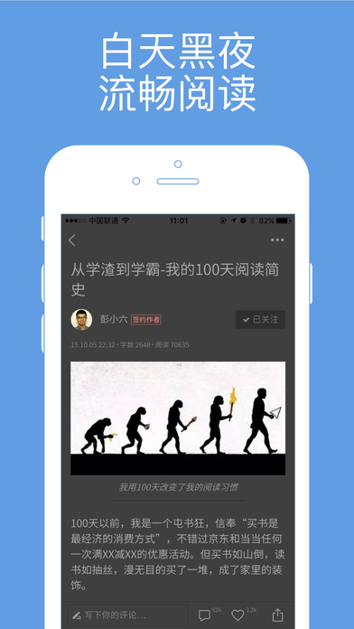 简书APP