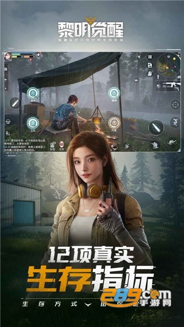 黎明觉醒游戏官方测试版v1.7.1安卓版