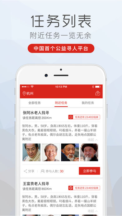 99智寻APP