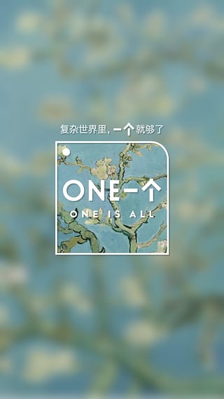 ONE一个APP