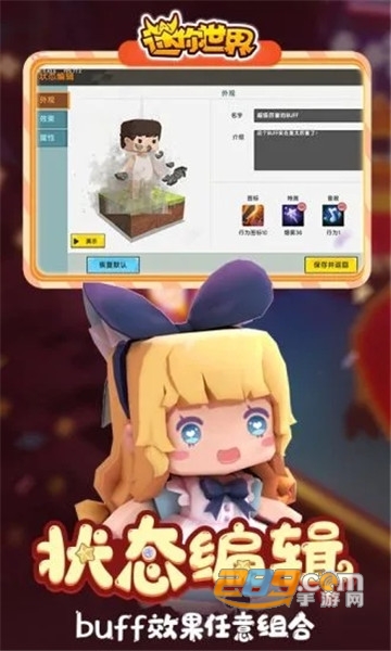 迷你世界变态版本无限迷你币v0.44.2安卓版