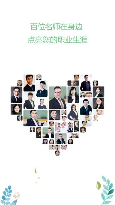 高顿网校APP