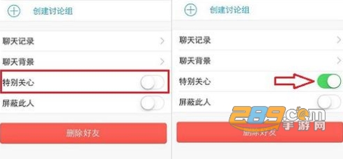 手机QQ特别关心人数查询软件