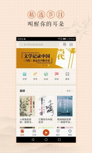 多闻多思APP