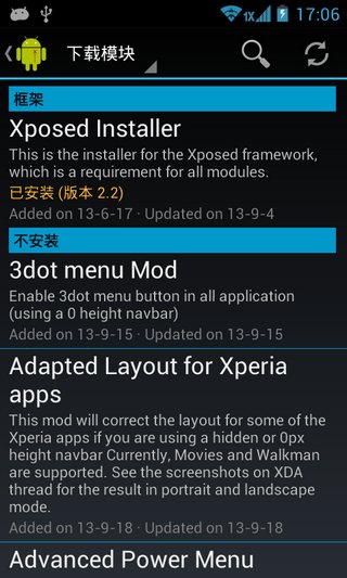 Xposed框架APP