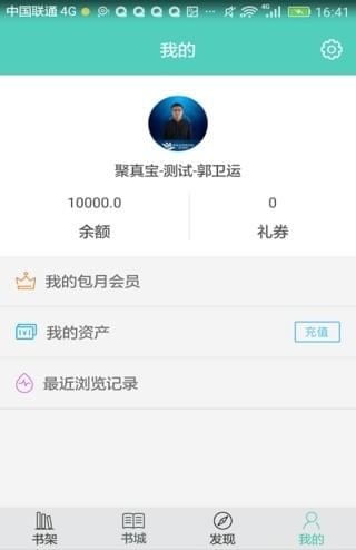 人人书屋APP