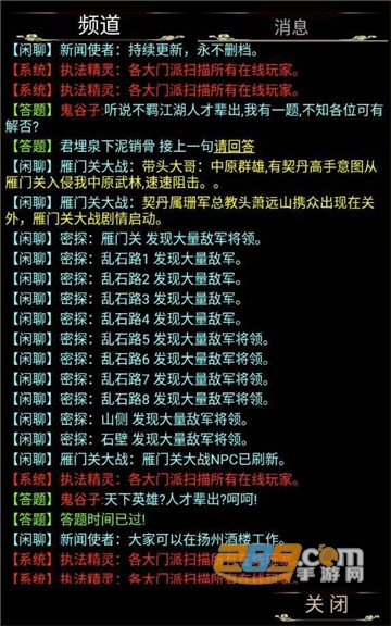 不羁江湖官方版v1.0.1