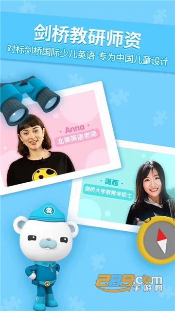海底小纵队学英语app内购免费安卓破解版v1.6.0安卓版