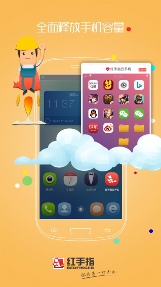 红手指手游挂机平台APP