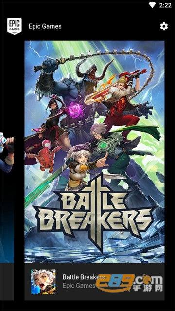 epic games平台下载手机版2021最新版v5.5.1安卓最新版