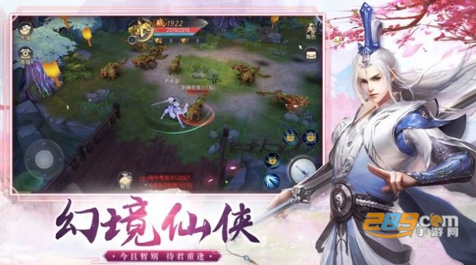问道渡仙缘官方版v1.0.0安卓版