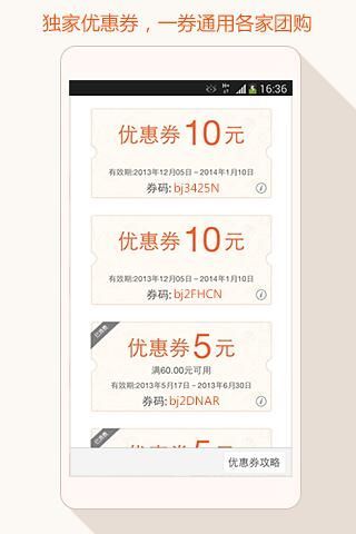 团800APP