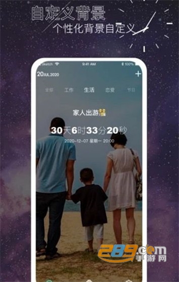 时间叮咚软件倒计时appv1.0.0安卓版