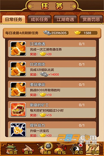 武林群侠传私服官方版v3.2安卓版