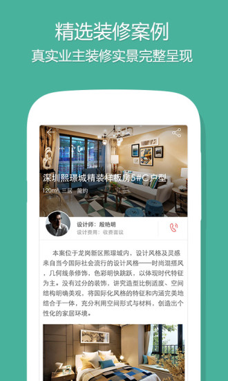设计本APP