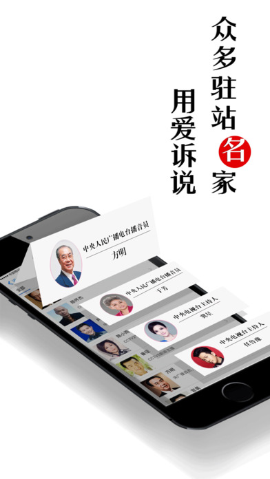 学声公开课APP