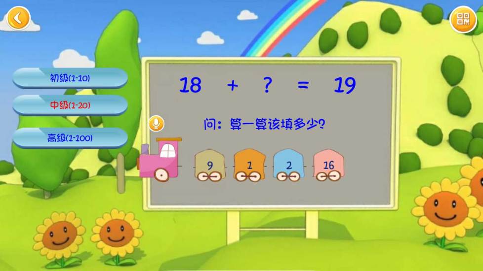 宝宝学数学APP