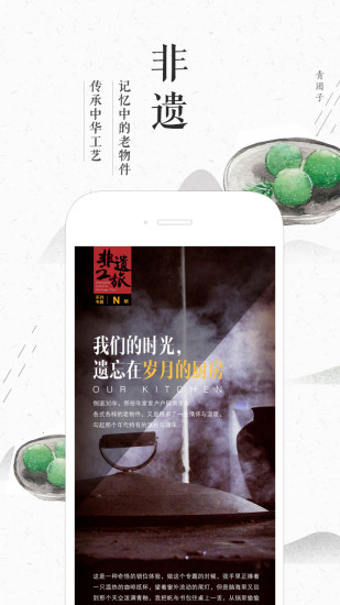 手艺APP