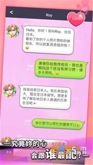 秘密短讯开始啦中文版v1.0.0