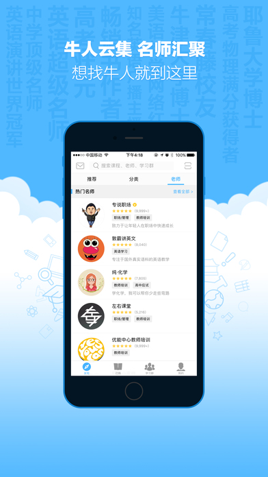 精雕细课APP