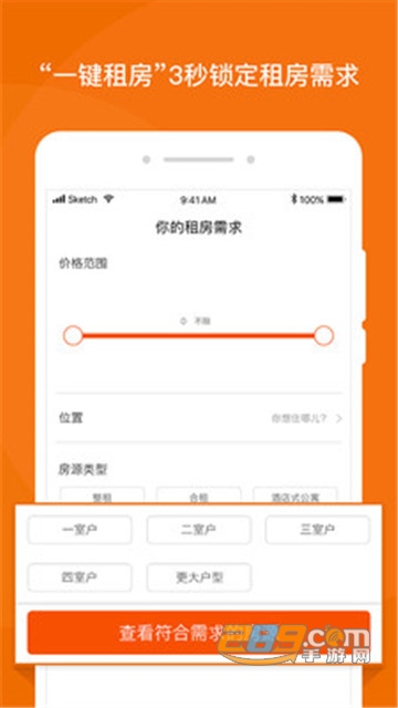 蘑菇租房2020官方最新版