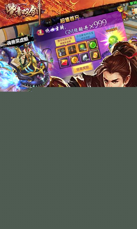 紫青双剑 BT版