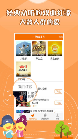 广场舞多多APP