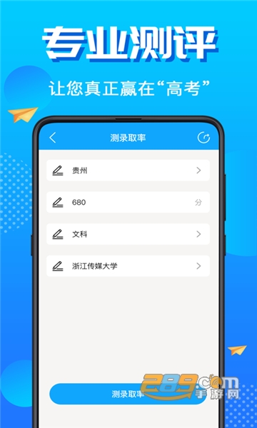 2020高考志愿填报时间查询app官方版本v3.8.0721 安卓版