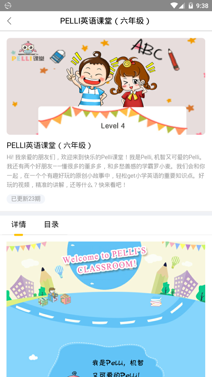 科学少年社APP
