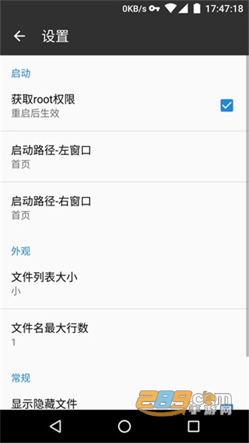 MT管理器官方版v2.26.4最新版