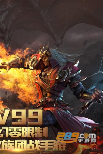 风暴魔域2手游v2.6.8安卓版