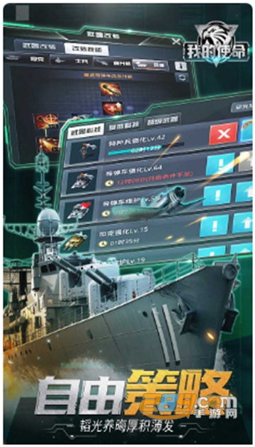 我的使命官方正式版v4.2.8