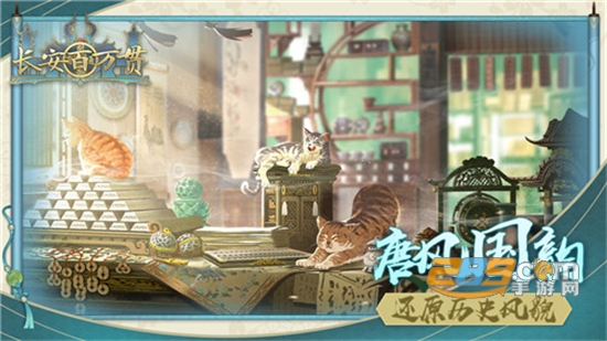 长安百万贯官方版v1.0