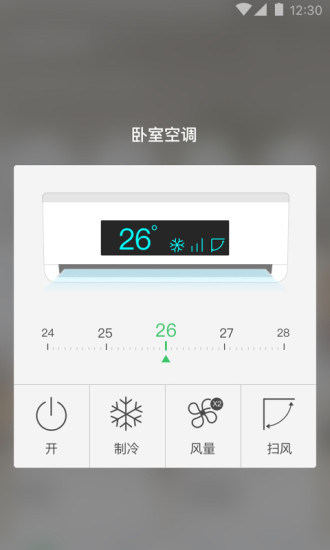 智家365APP