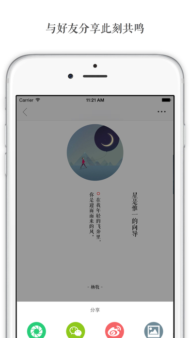 一言APP