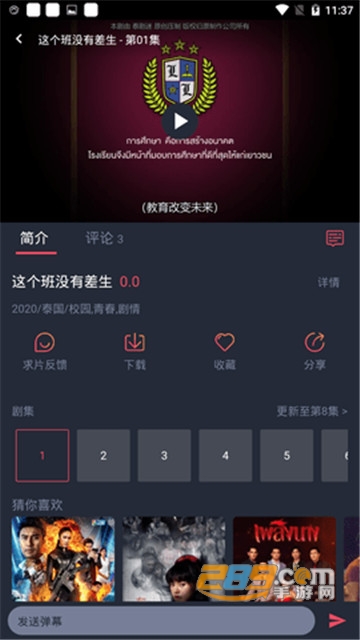 泰剧迷app下载粉色版appv1.5.5.5安卓版