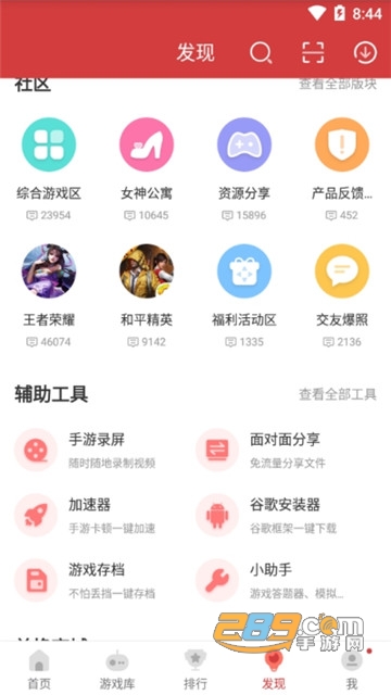 虫虫助手游戏盒2026手机版官方appv4.8.6.2最新版