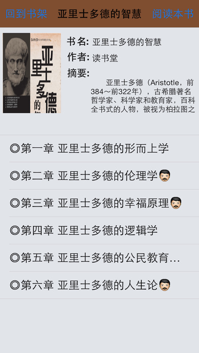 一生必读的外国经典图书馆APP
