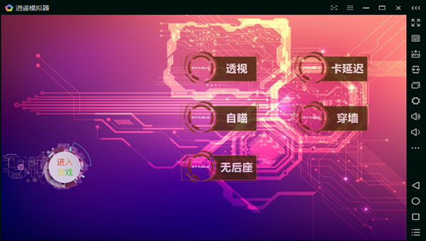 刺激战场锁头辅助APP