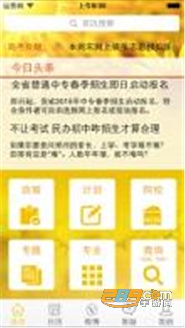 2021阳光高考信息平台v4.0